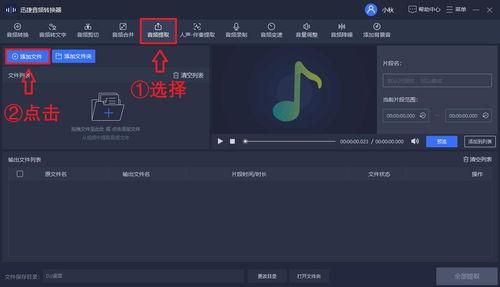 视频音频提取,精彩内容一网打尽