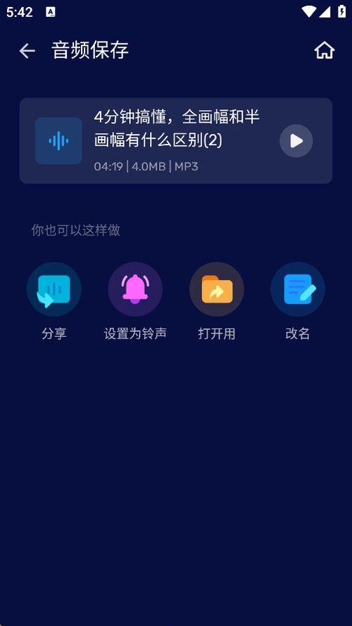 视频音频提取,精彩内容一网打尽