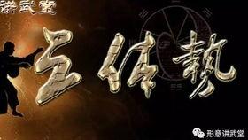 混元桩教学视频,揭秘传统武术核心功法修炼之道