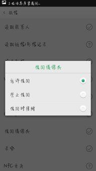 微信视频打不开,探究原因及解决方案