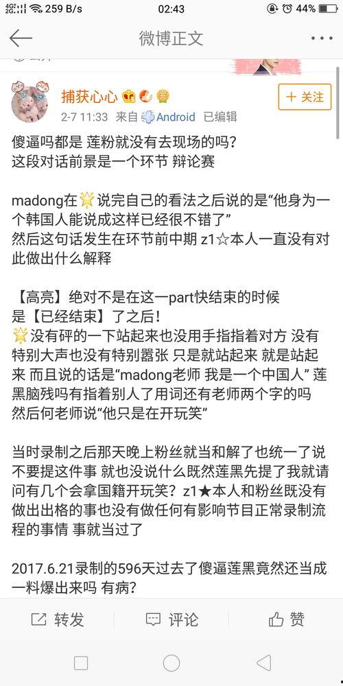 黑料吃瓜在线进入,网络舆论场中的暗流涌动