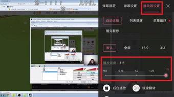 视频怎么调倍速,轻松掌握高效观看方法