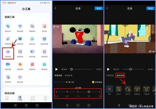 视频怎么调倍速,轻松掌握高效观看方法