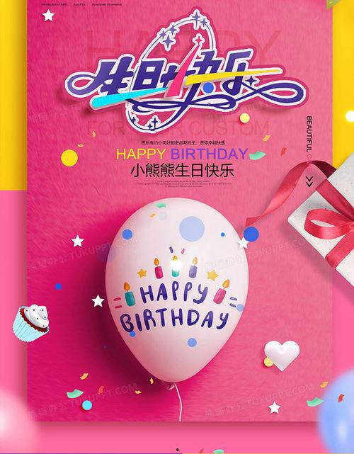 生日快乐创意视频,创意视频里的生日快乐盛宴