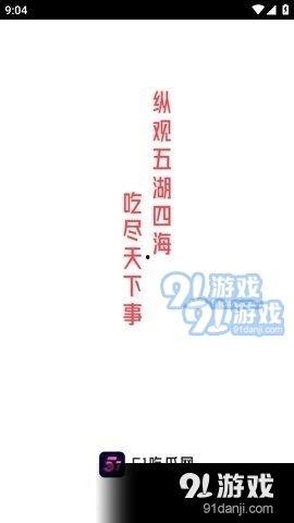 吃瓜新闻爆料视频下载,视频下载背后的真相大揭秘