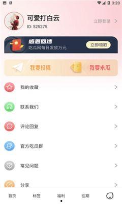 吃瓜新闻爆料视频下载,视频下载背后的真相大揭秘