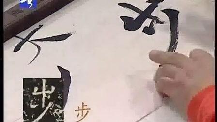 书法教学视频,一笔一划的艺术之旅