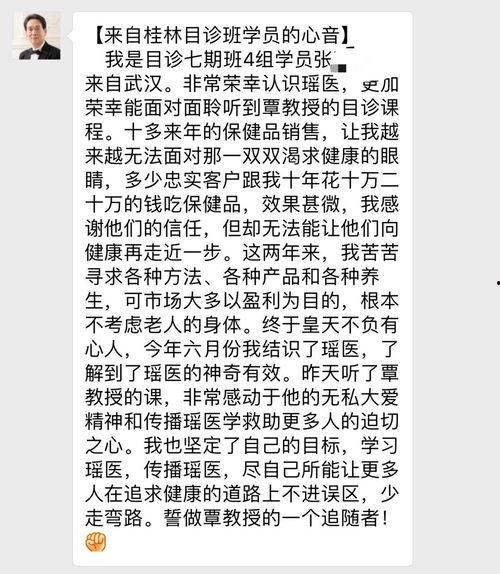 瑶医目诊视频,透过眼睛洞察健康秘密