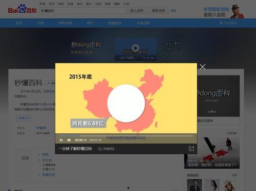 秒懂百科视频大全,轻松掌握知识宝库