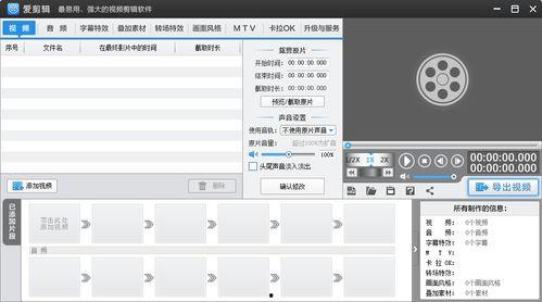 软件制作视频,高效内容创作与传播的利器