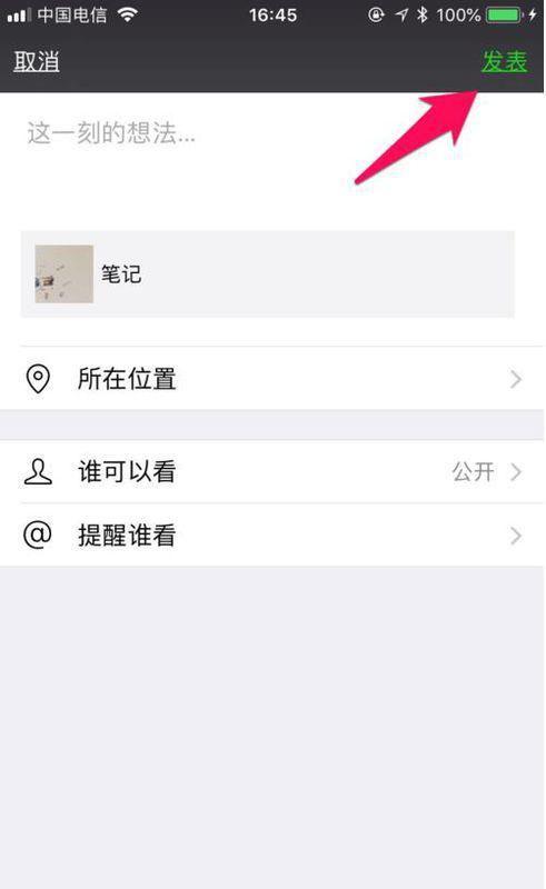 微信能发多长的视频,最长可达多少秒？