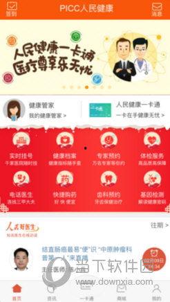 吃瓜网红爆料网站大全下载,揭秘全网热门吃瓜网红爆料网站大全