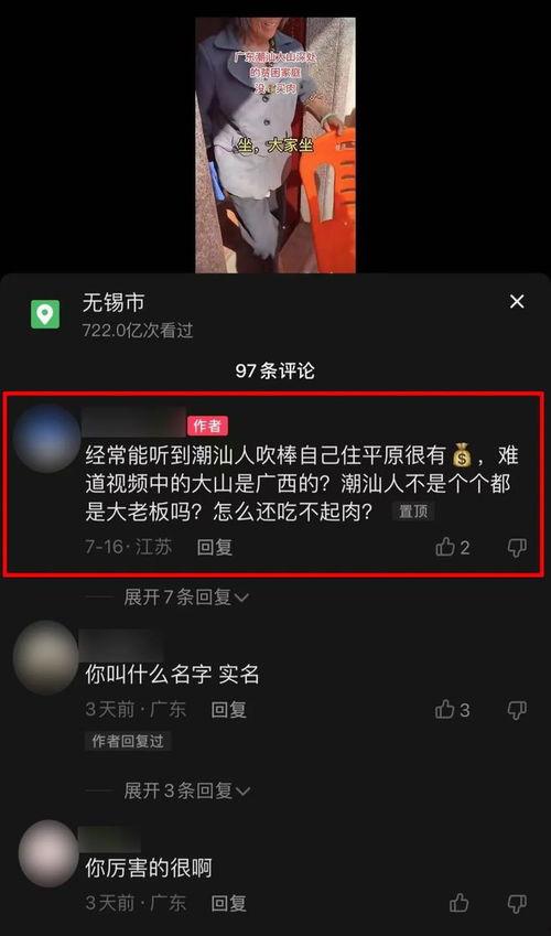 潮汕视频,视频中的传统韵味与现代化交融
