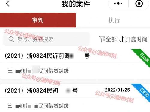 温州吃瓜爆料事件,揭秘网络舆论背后的真相