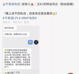 温州吃瓜爆料事件,揭秘网络舆论背后的真相