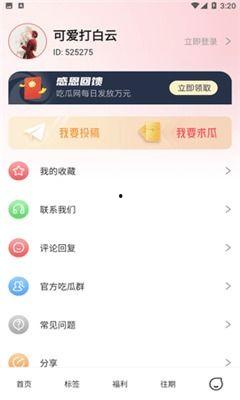 吃瓜爆料网站免费吃瓜,吃瓜网站如何吸引海量用户
