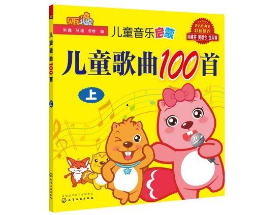 儿歌大全100首连播视频数鸭歌,数鸭歌连播，欢乐童声传唱百首儿歌