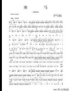 赛马二胡教学视频,领略民族乐器魅力，轻松入门赛马曲演奏
