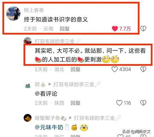今日头条搞笑吃瓜文案,笑料百出，快来一睹为快！