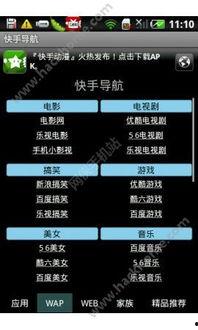 在线视频导航,轻松驾驭海量内容，畅享观影新体验