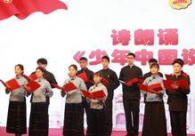 朗诵少年中国说的视频,青春激昂，梦想翱翔