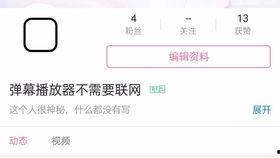 b站视频尺寸,从高清到4K，带你领略不同分辨率下的视觉盛宴