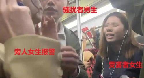 地铁猥亵视频,猥亵视频引发社会关注与反思