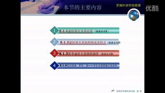 高中微课视频,高中课程要点精讲概述