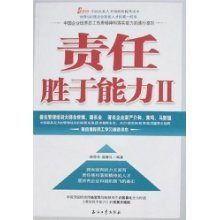 杨宗华责任胜于能力视频,杨宗华谈领导力与担当