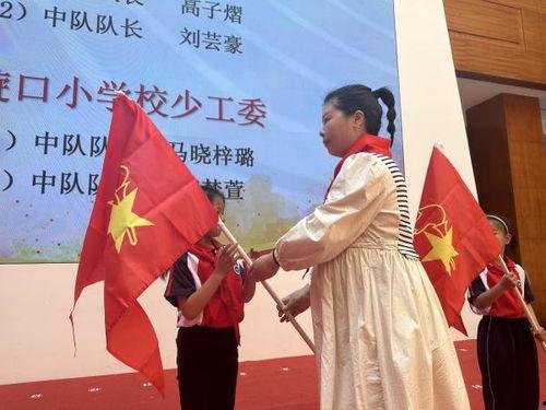 少先队入队仪式视频,共筑红领巾梦想
