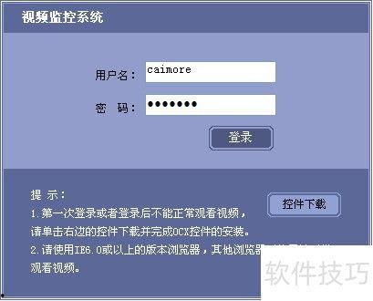 如何远程查看监控视频,随时随地掌握安全动态