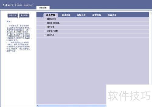 如何远程查看监控视频,随时随地掌握安全动态