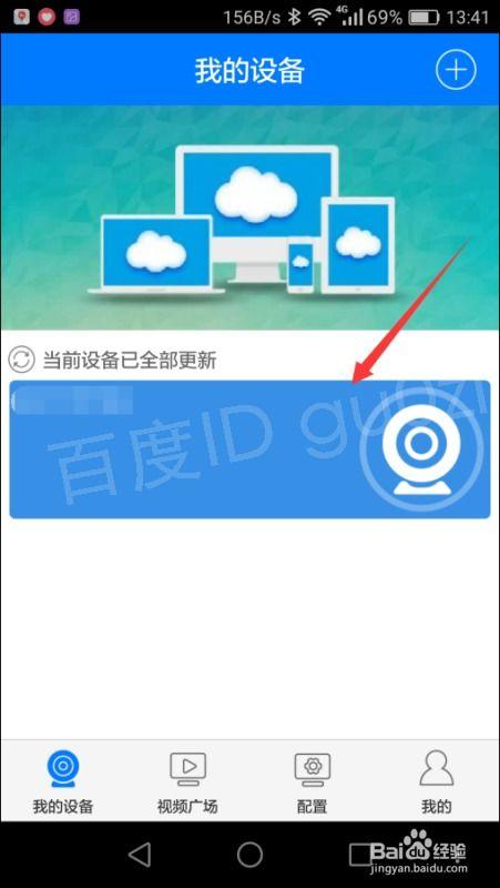 如何远程查看监控视频,随时随地掌握安全动态