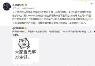 吃瓜爆料事件真相揭秘图片,还原事件背后真相