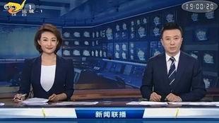 新闻联播视频回放