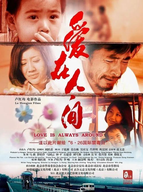 爱在人间手语视频