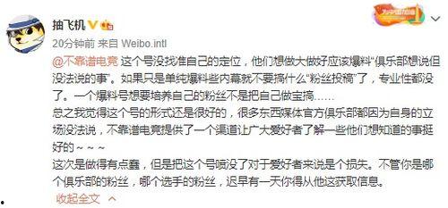 吃瓜最新事件爆料教师,吃瓜事件背后的真相与反思