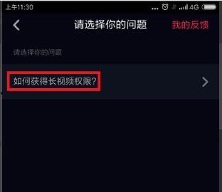抖音怎么可以拍长视频,轻松拍出精彩长内容