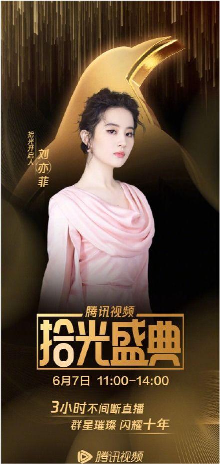 迪丽热巴富豪吃瓜爆料