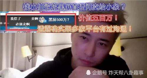 吃瓜不停直播间拉黑,揭秘拉黑背后的真相