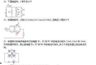 基尔霍夫定律视频
