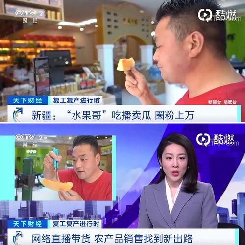 正在播放今日吃瓜