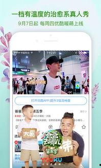 优酷 视频,[视频标题]背后的故事与精彩瞬间