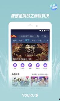 优酷 视频,[视频标题]背后的故事与精彩瞬间