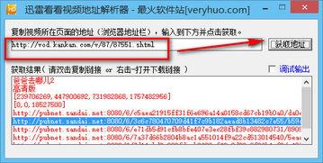 视频地址解析,[视频地址]背后的精彩故事