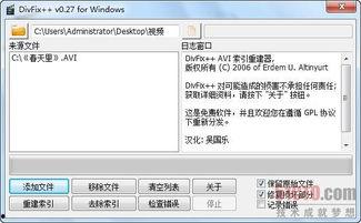 视频文件损坏,揭秘修复与预防之道