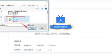 视频在线压缩,高效便捷的画质优化秘籍