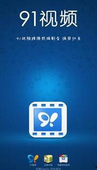 91碰视频,揭秘热门短视频背后的精彩故事